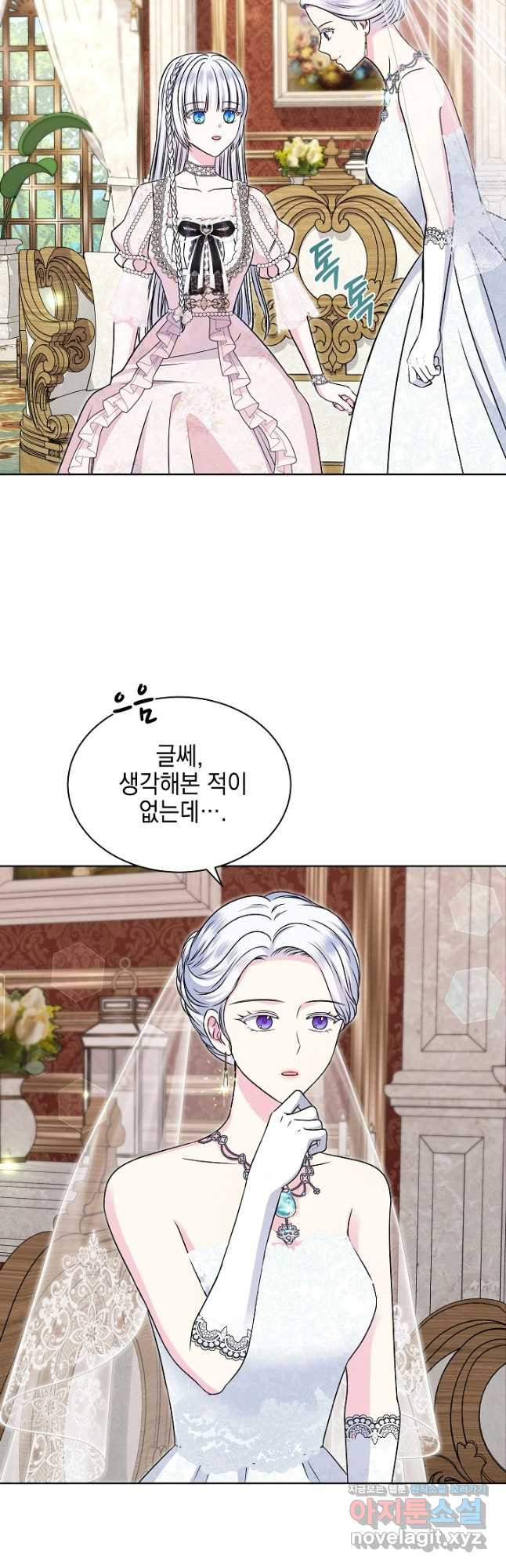 태양을 삼킨 꽃 49화 10