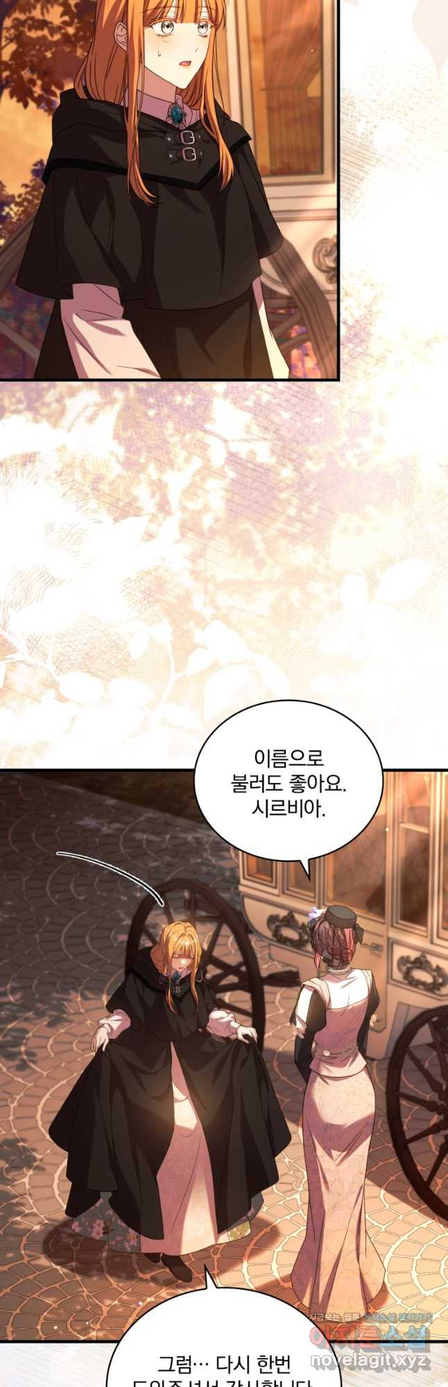 파혼의 대가 65화 3