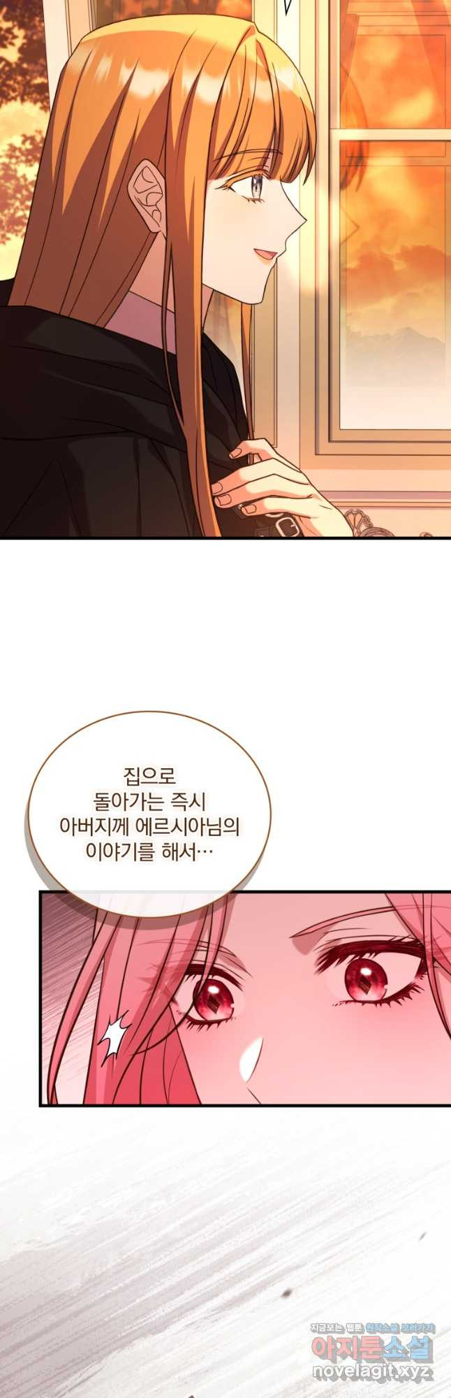 파혼의 대가 65화 5