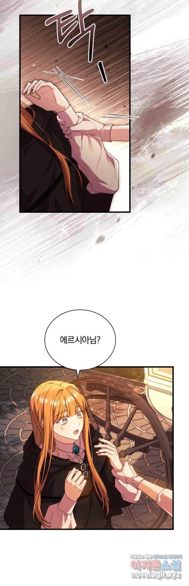 파혼의 대가 65화 6