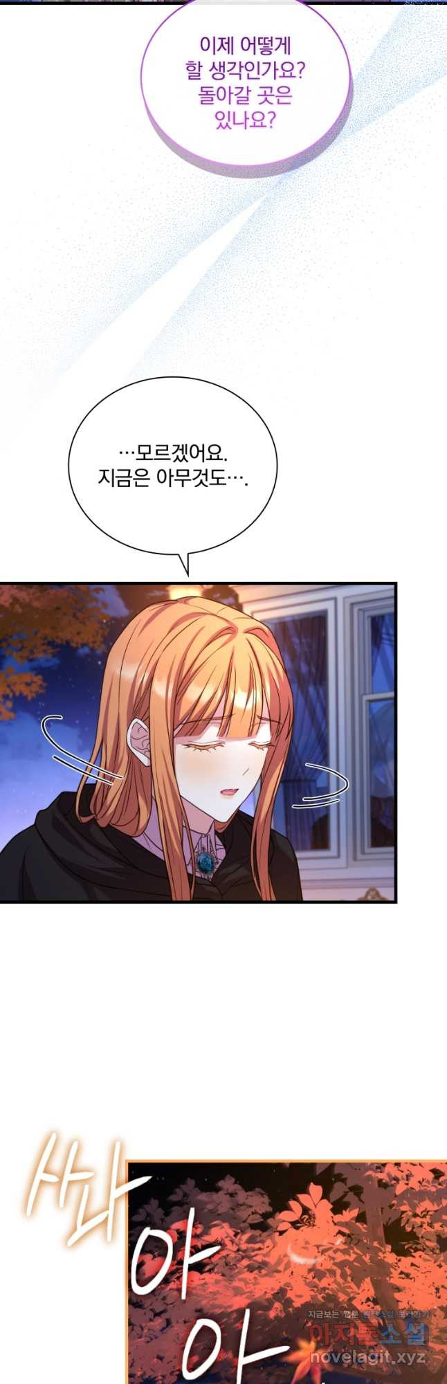 파혼의 대가 65화 14