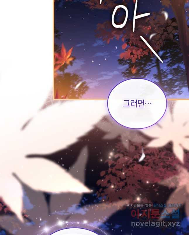 파혼의 대가 65화 15