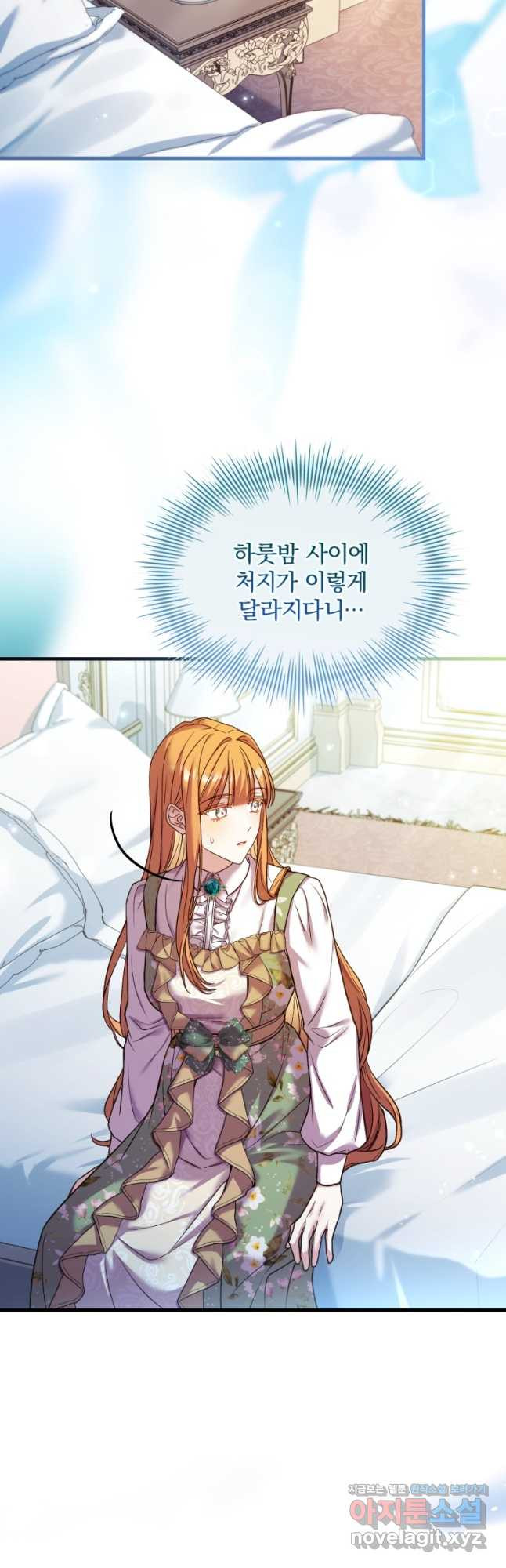 파혼의 대가 65화 18