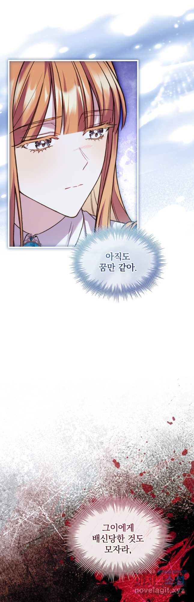 파혼의 대가 65화 19