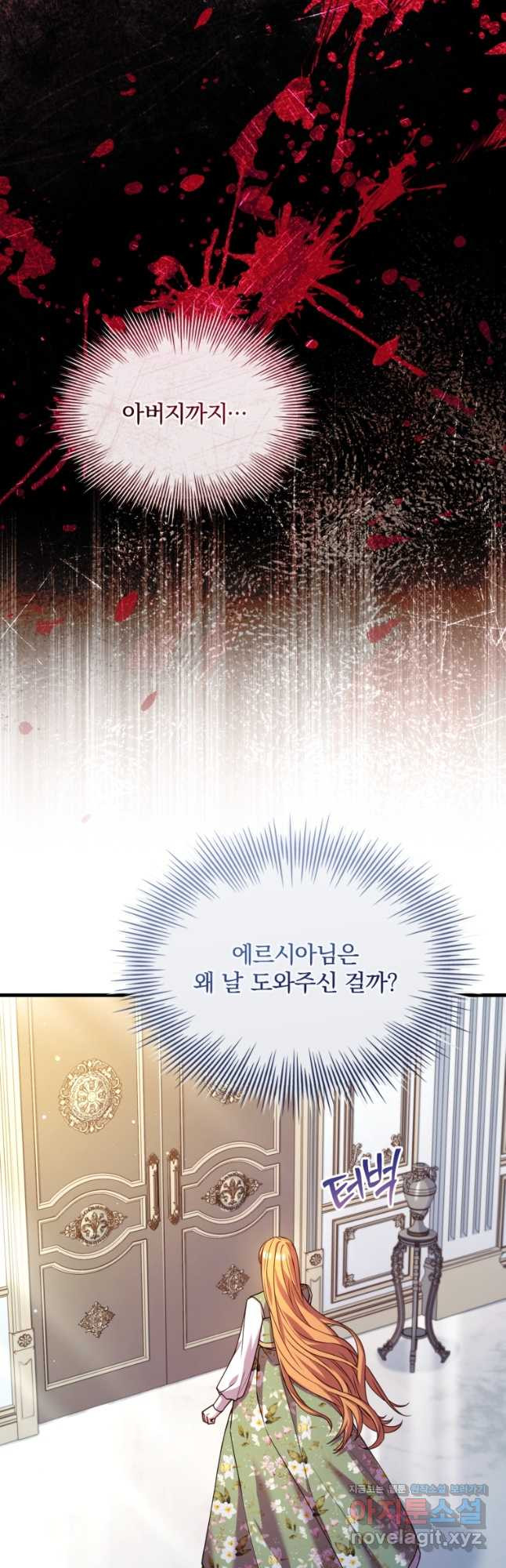 파혼의 대가 65화 20