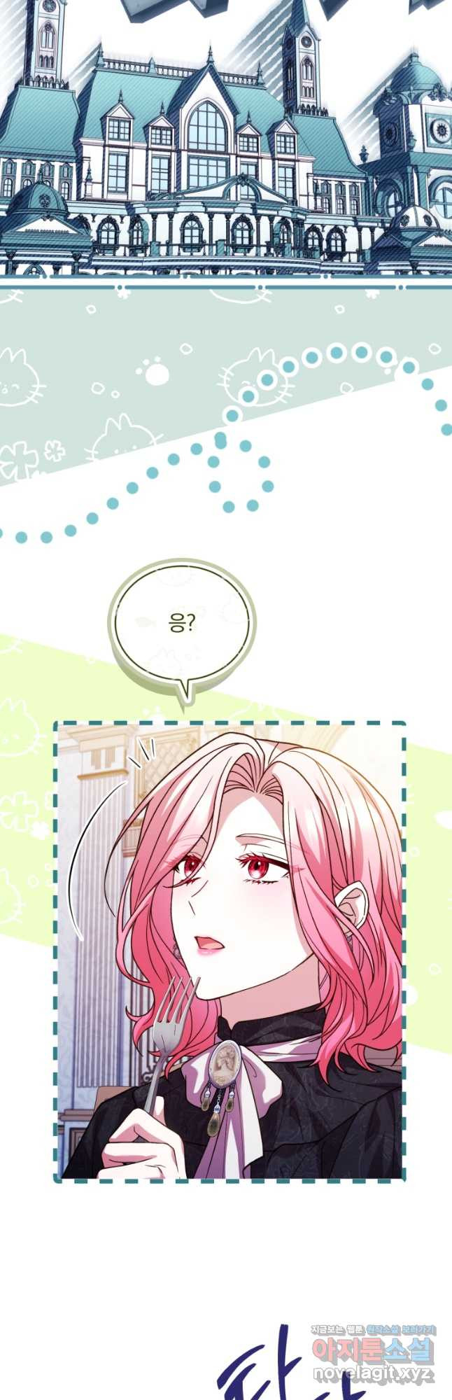파혼의 대가 65화 24