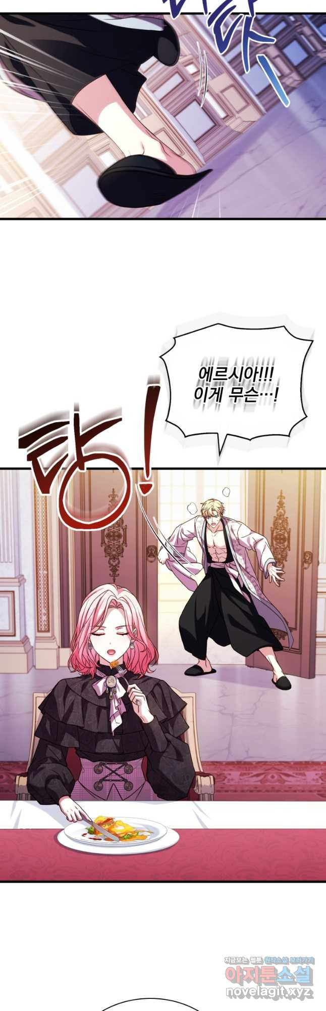 파혼의 대가 65화 25