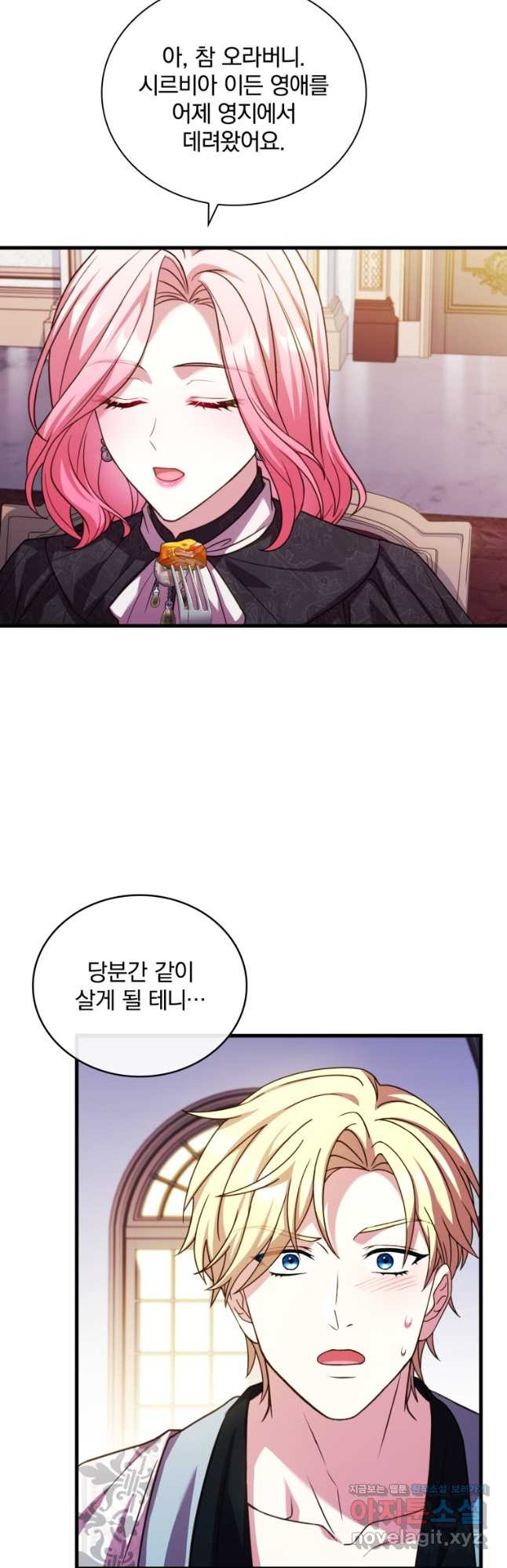 파혼의 대가 65화 26