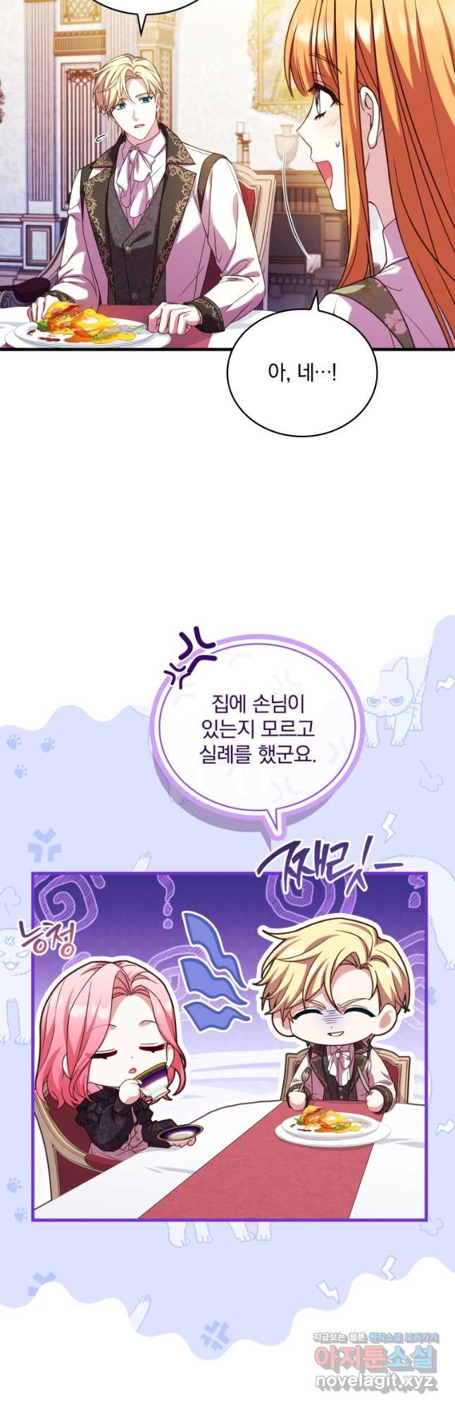 파혼의 대가 65화 31