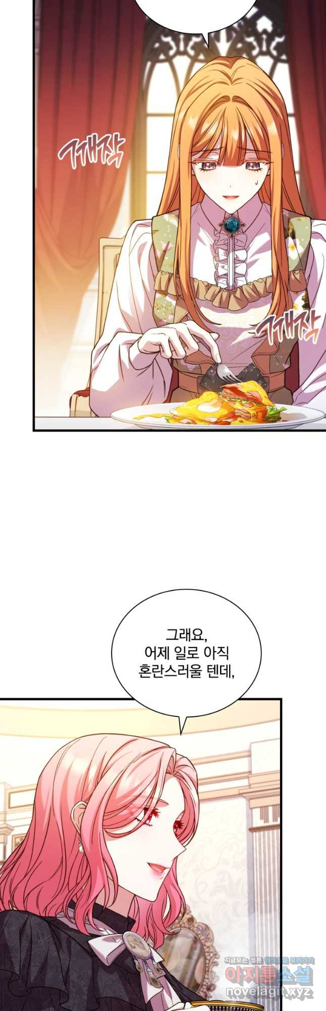 파혼의 대가 65화 33