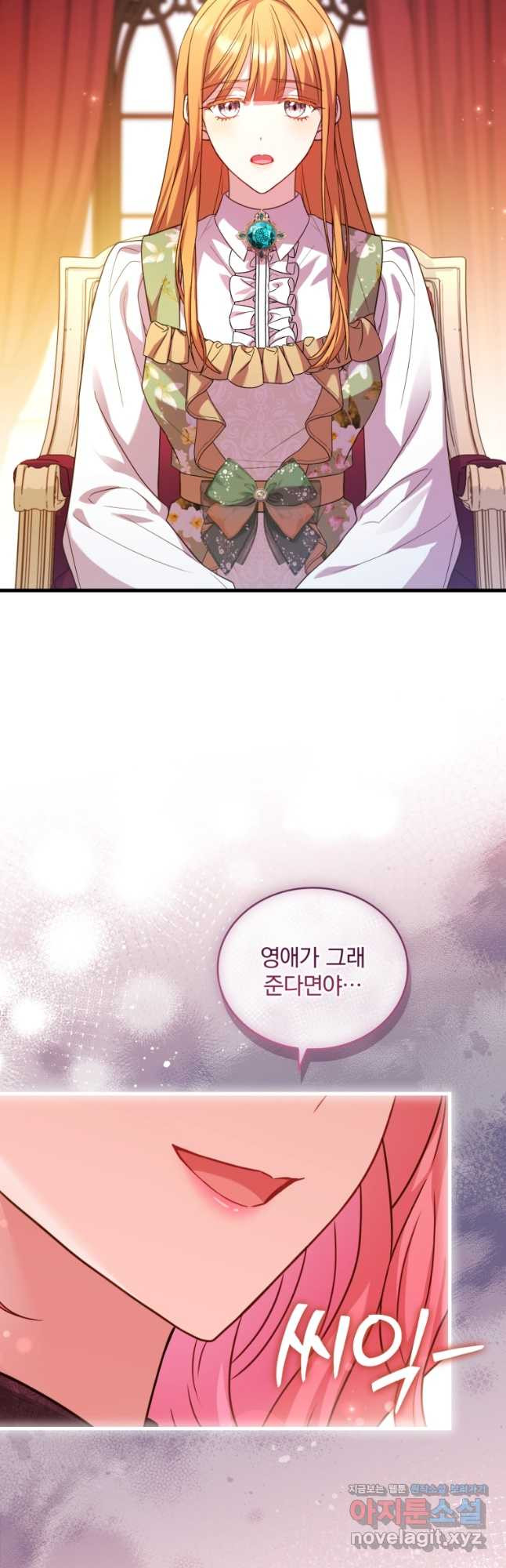 파혼의 대가 65화 35