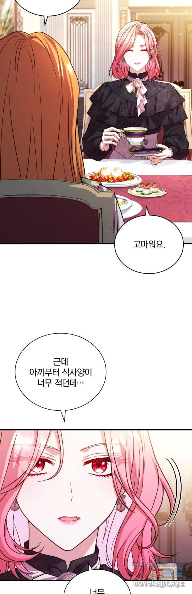 파혼의 대가 65화 37