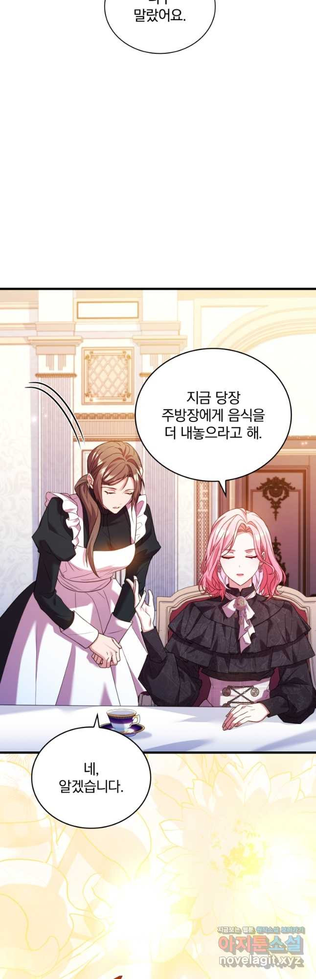 파혼의 대가 65화 38