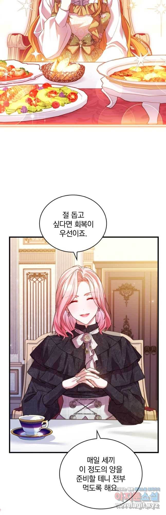 파혼의 대가 65화 40