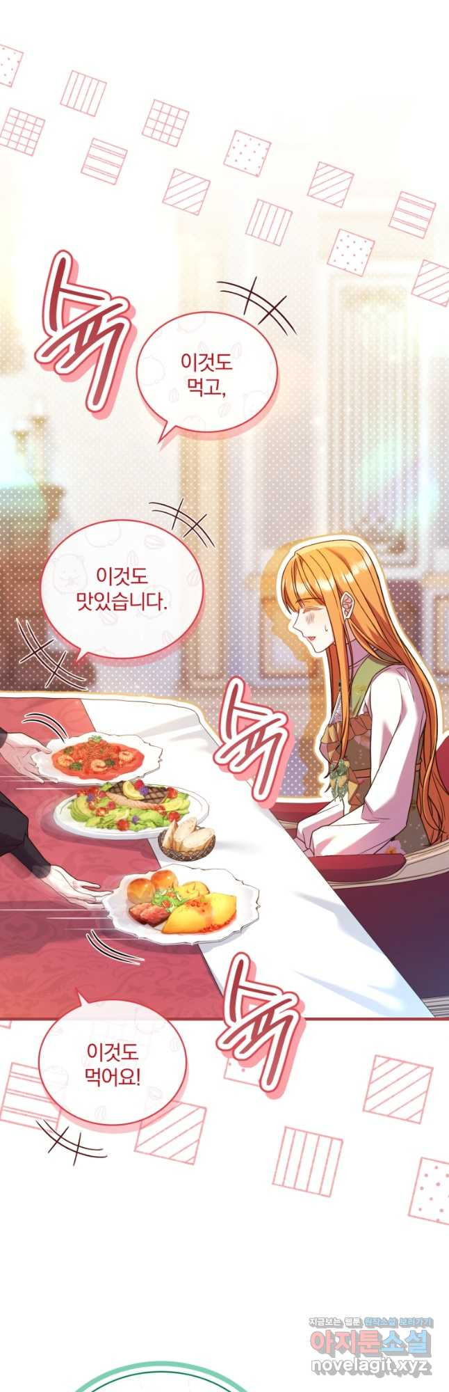 파혼의 대가 65화 41