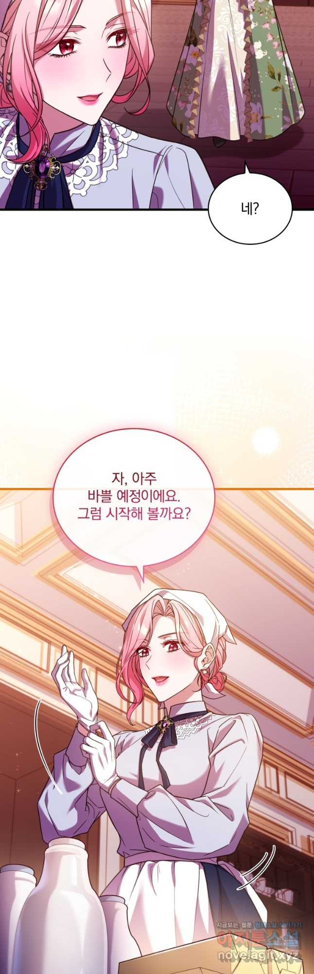 파혼의 대가 65화 47