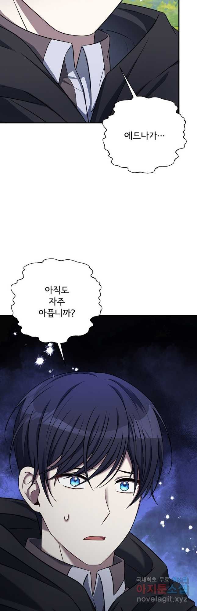 후회 남주의 시한부 누나가 되었다 62화 3
