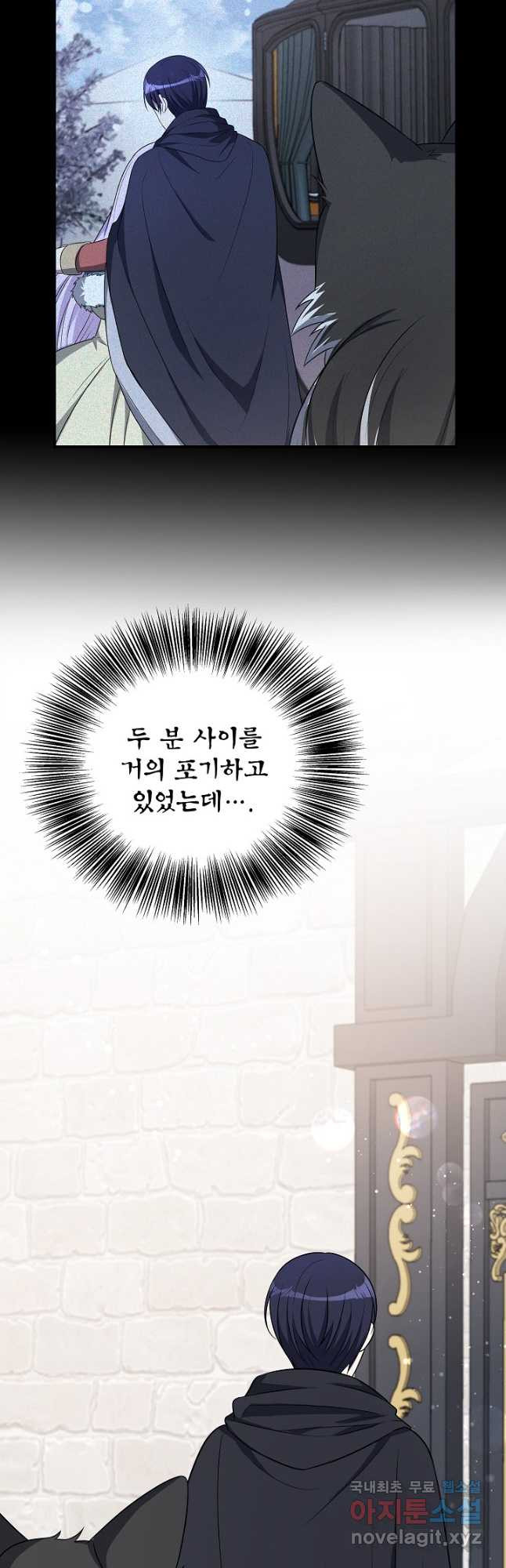 후회 남주의 시한부 누나가 되었다 62화 11