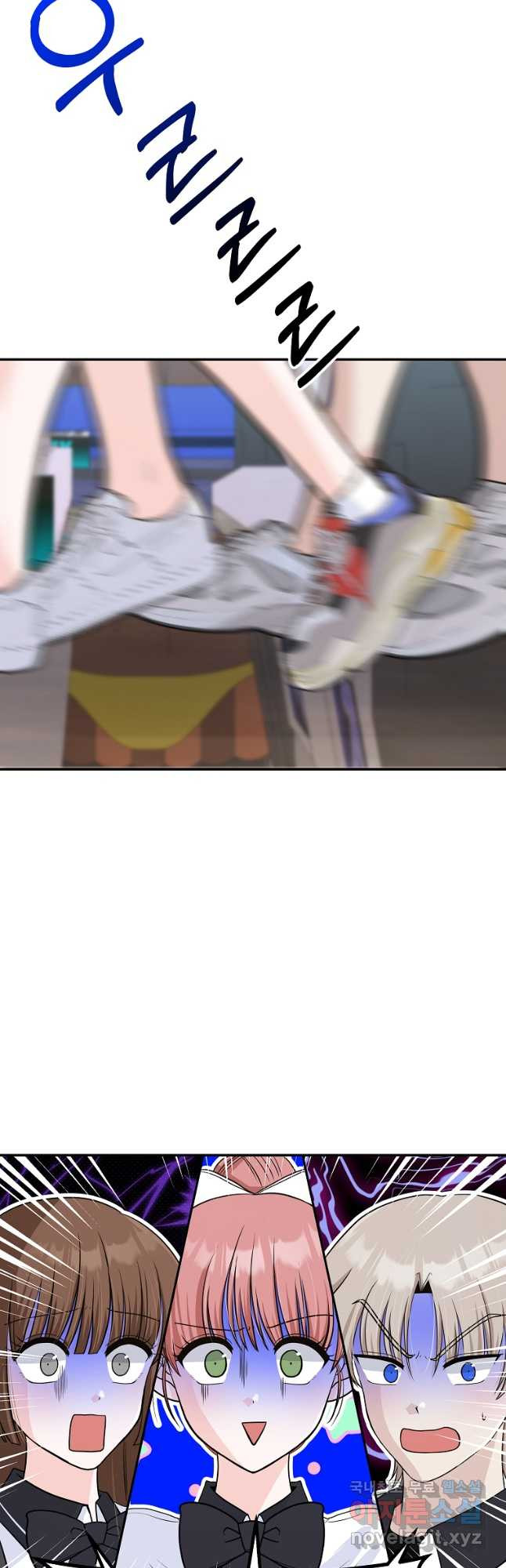 8470원만 주면 키스해 주는 놈 20화 5