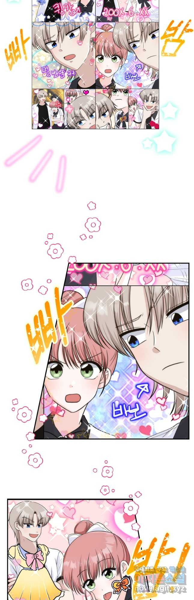 8470원만 주면 키스해 주는 놈 20화 35