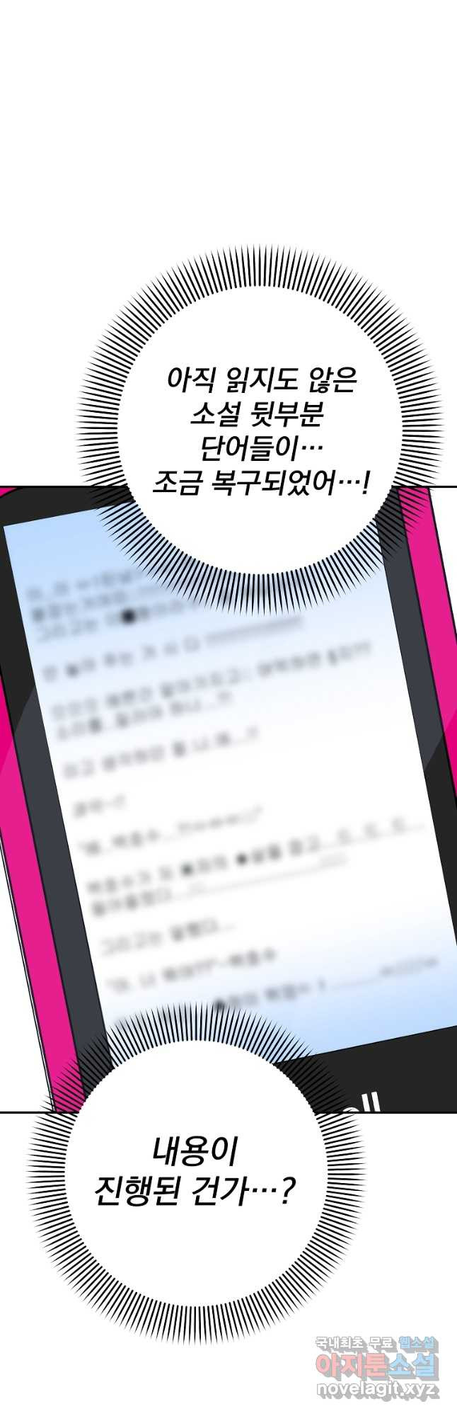 8470원만 주면 키스해 주는 놈 20화 40