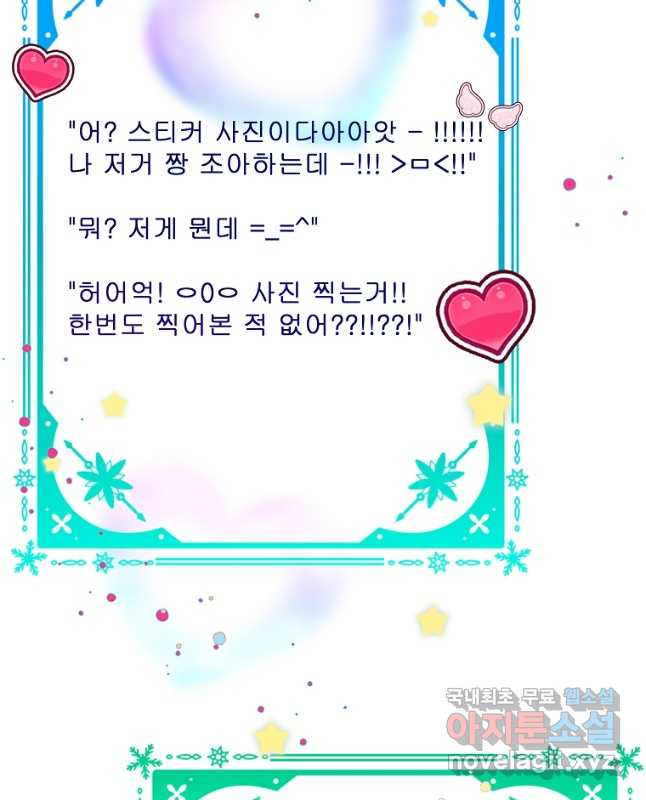 8470원만 주면 키스해 주는 놈 20화 45