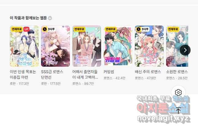 8470원만 주면 키스해 주는 놈 20화 59