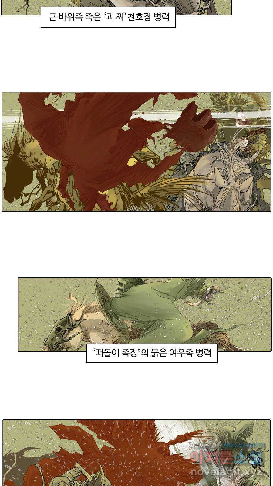 몽홀 시즌2 제 51화 변수 - 4 4