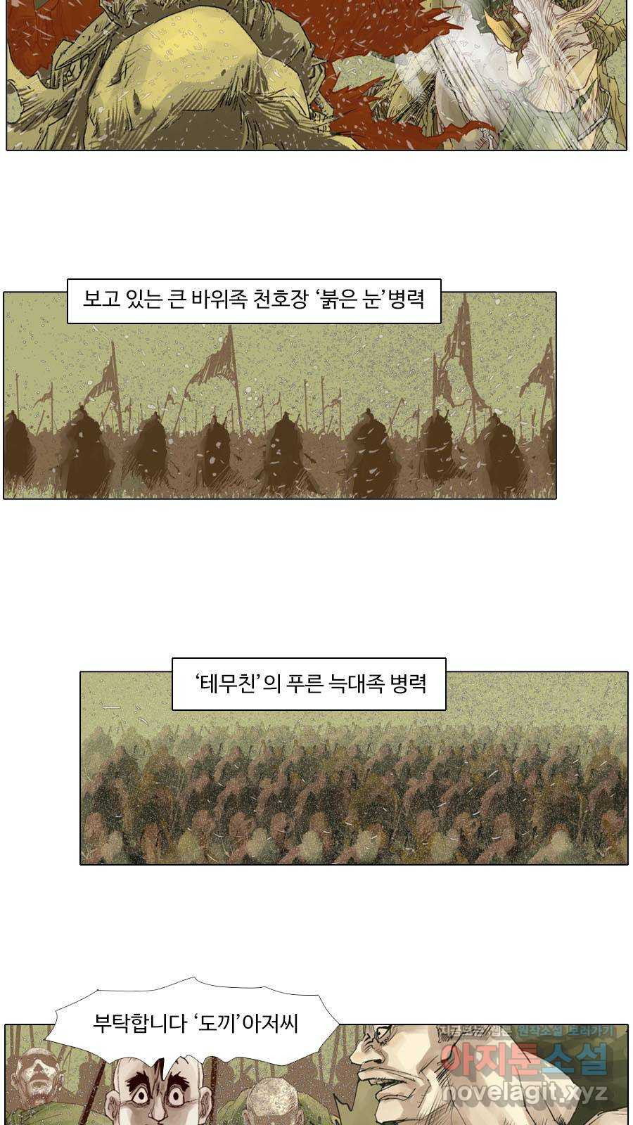 몽홀 시즌2 제 51화 변수 - 4 5