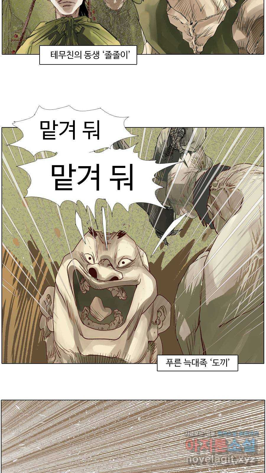 몽홀 시즌2 제 51화 변수 - 4 6