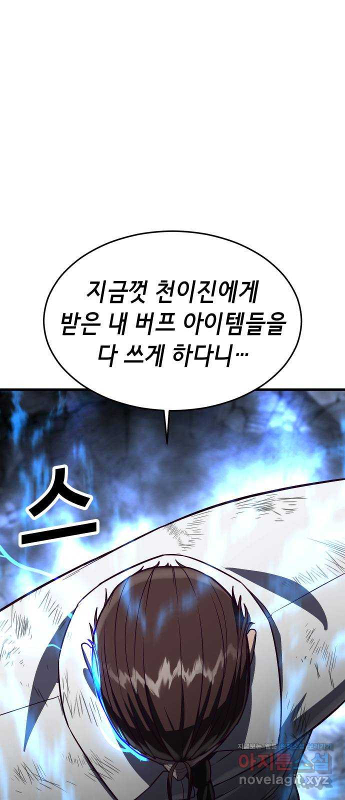 절대복종 78화 - 부산에서 마지막 (1부 완결) 3