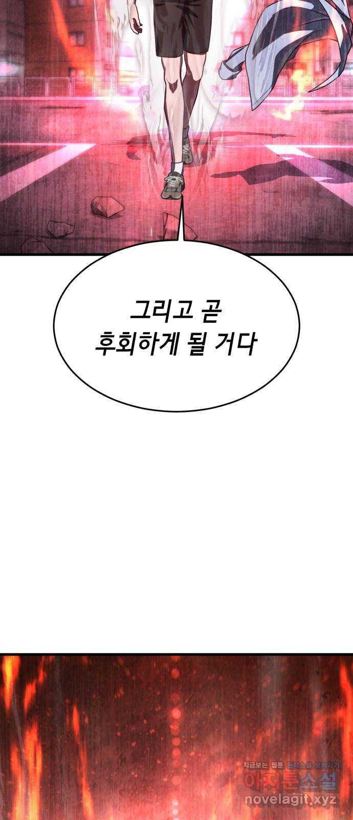 절대복종 78화 - 부산에서 마지막 (1부 완결) 7