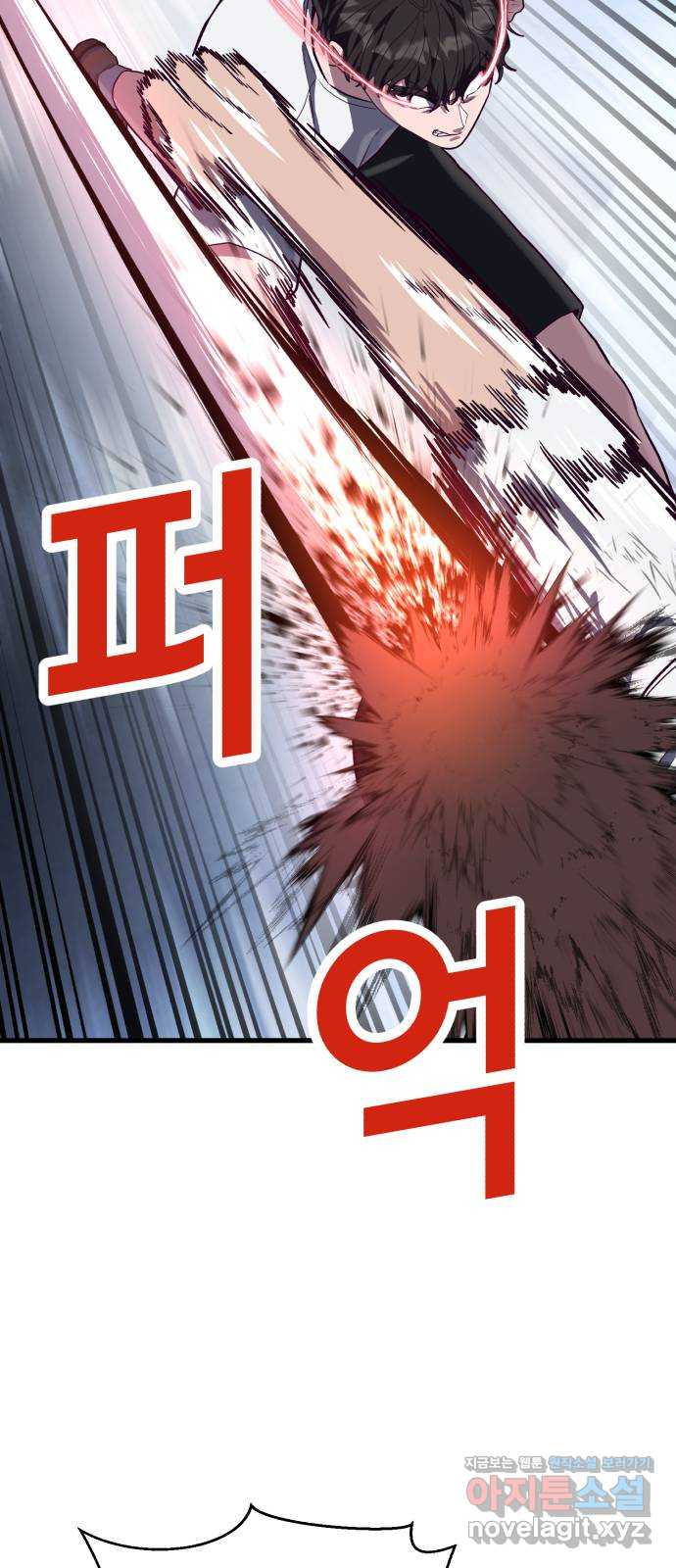 절대복종 78화 - 부산에서 마지막 (1부 완결) 15