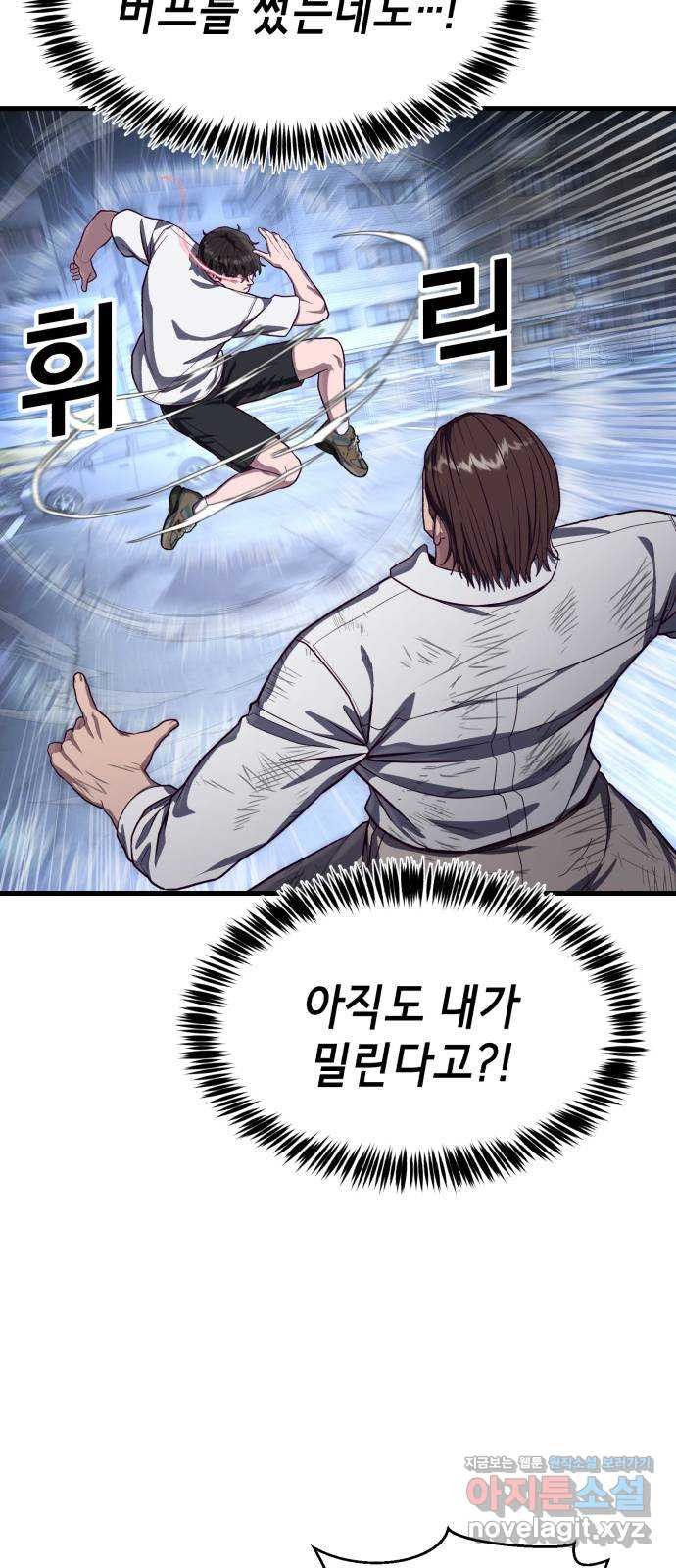 절대복종 78화 - 부산에서 마지막 (1부 완결) 17