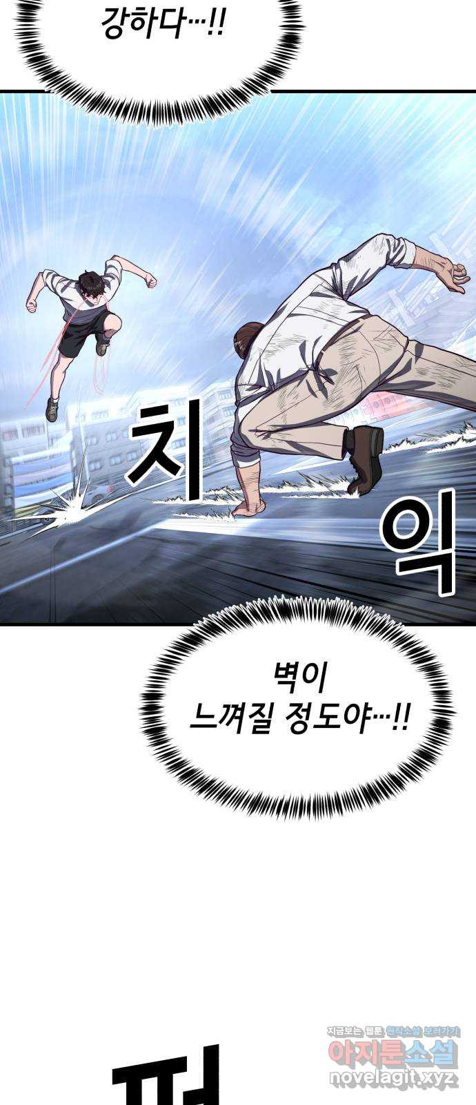 절대복종 78화 - 부산에서 마지막 (1부 완결) 19