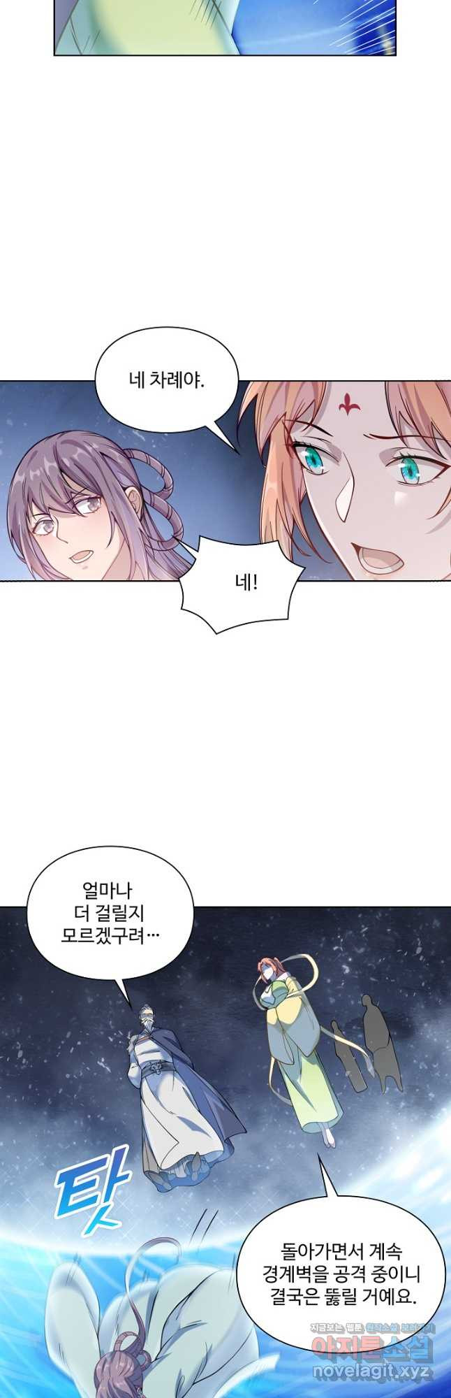 백련성신 1117화 5