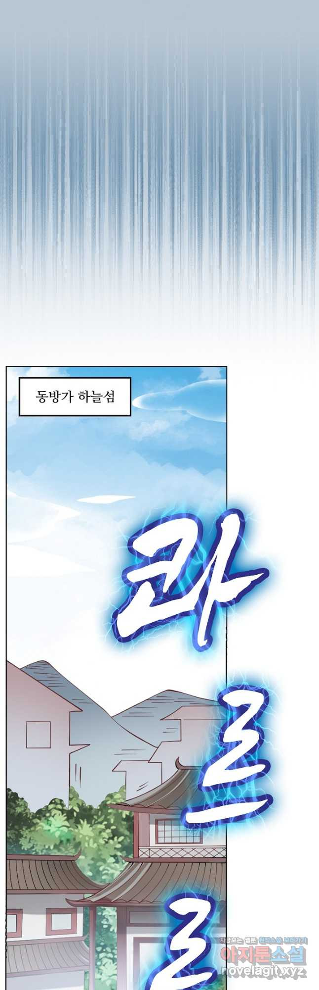 백련성신 1117화 9