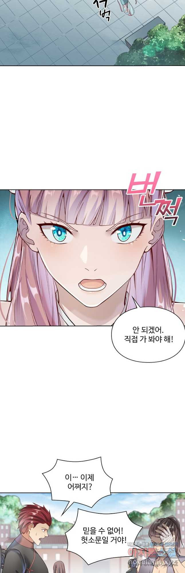 백련성신 1117화 12
