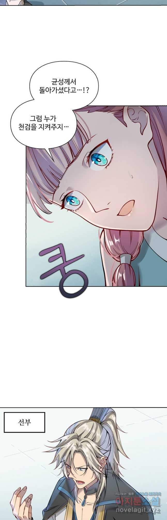 백련성신 1117화 14