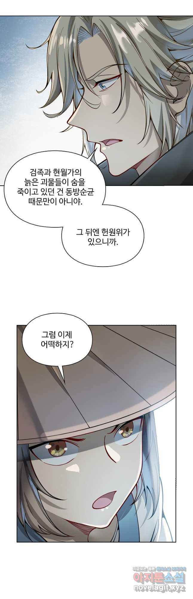 백련성신 1117화 17