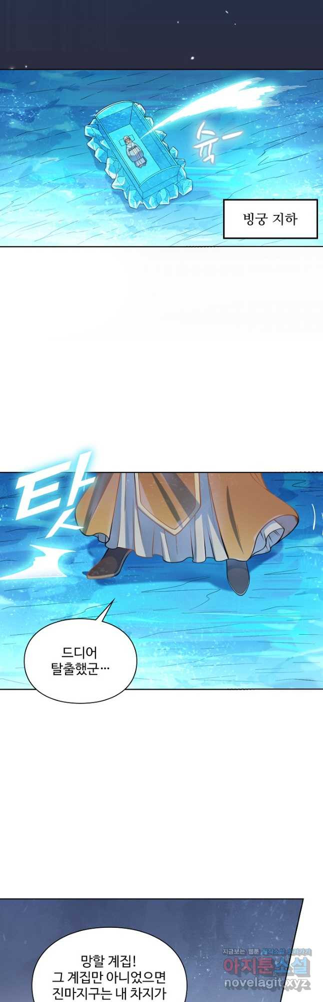 백련성신 1117화 19
