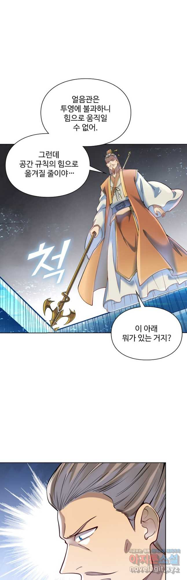 백련성신 1117화 23