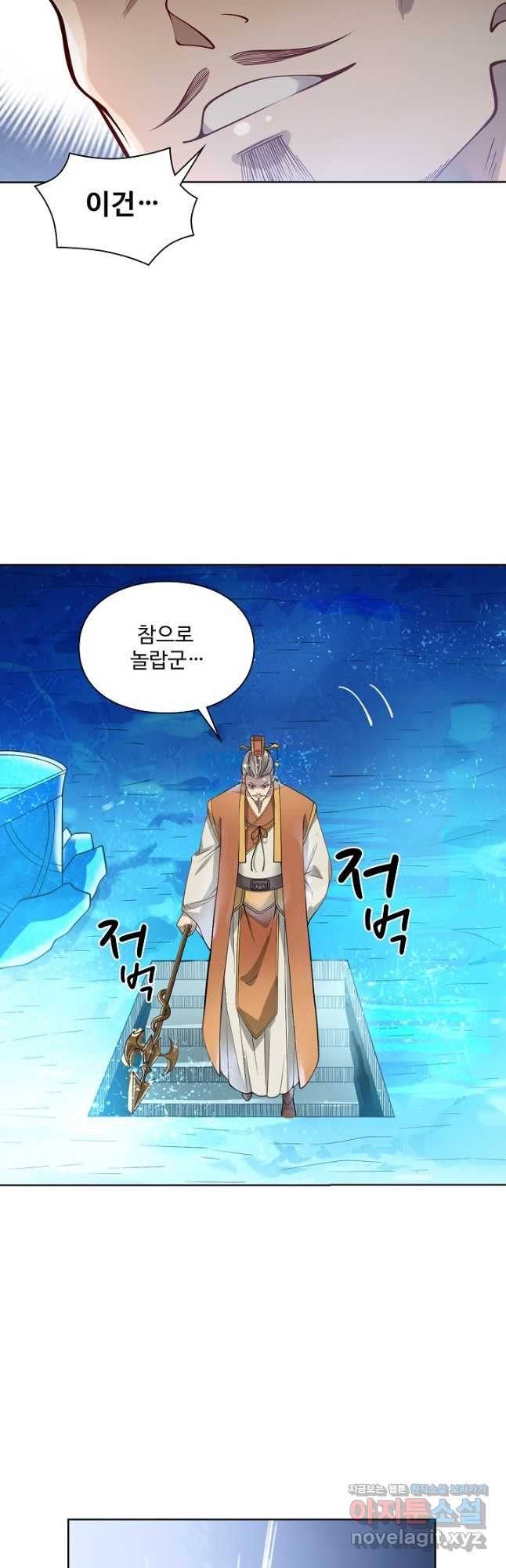 백련성신 1117화 25