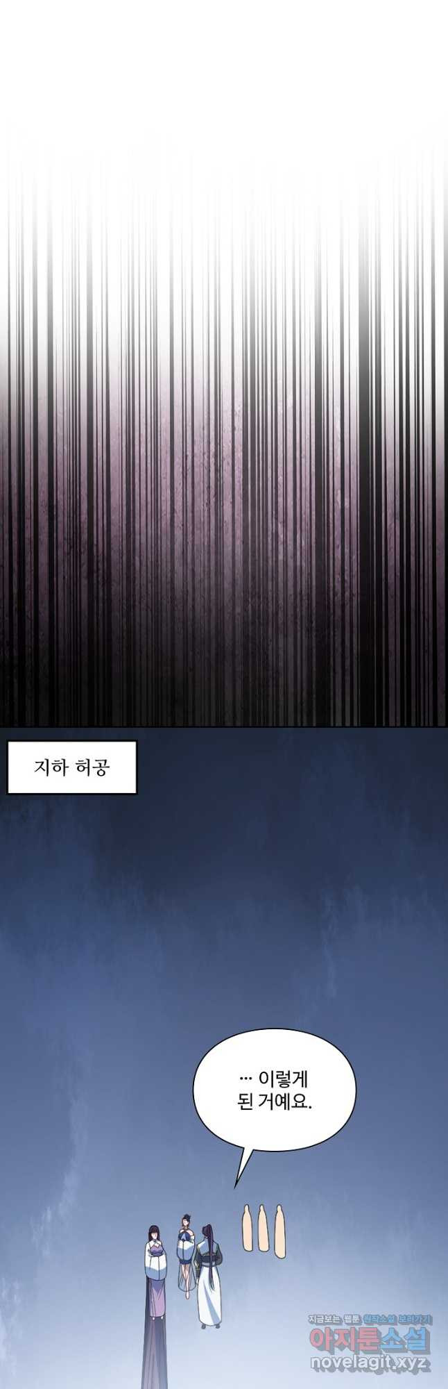 백련성신 1117화 27
