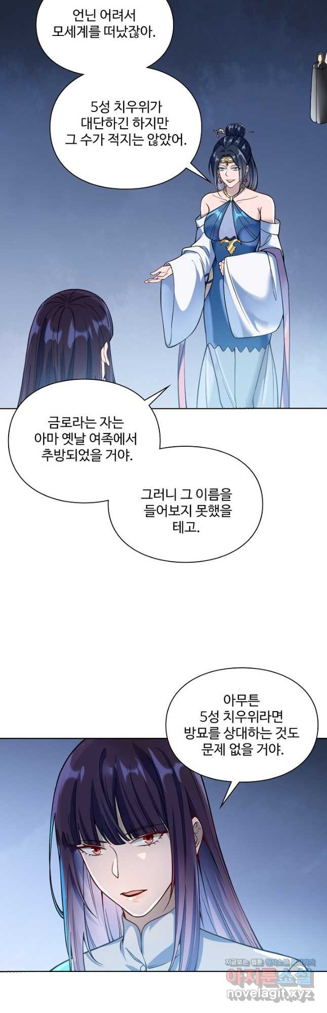 백련성신 1117화 29