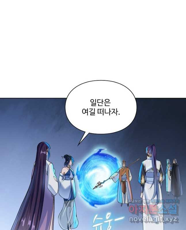 백련성신 1117화 30