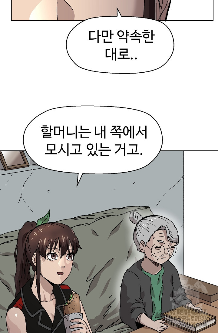 아수라게이트 97화 6