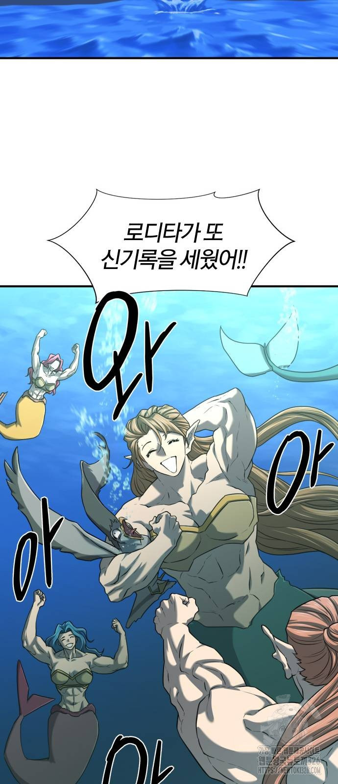 역대급 영지 설계사 129화 12