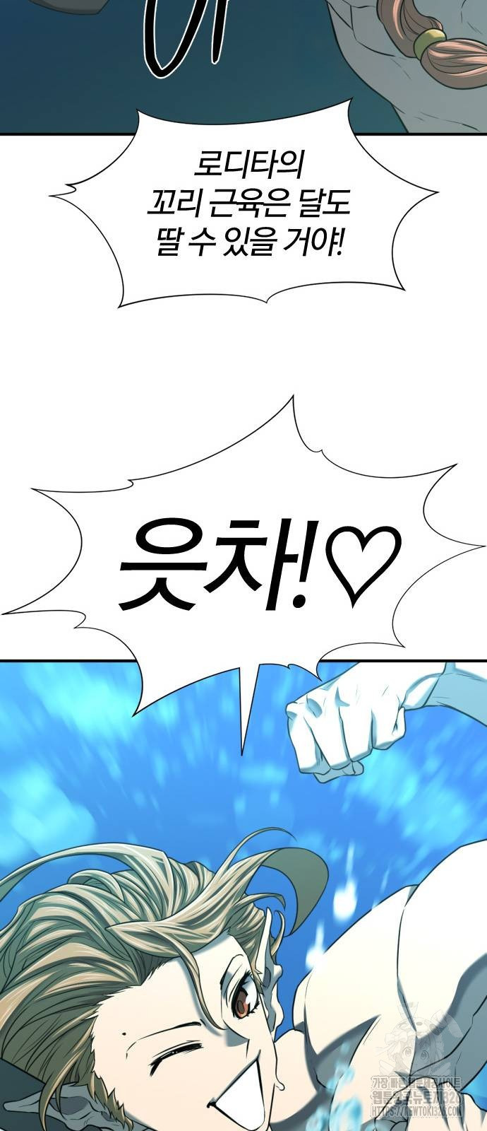 역대급 영지 설계사 129화 13