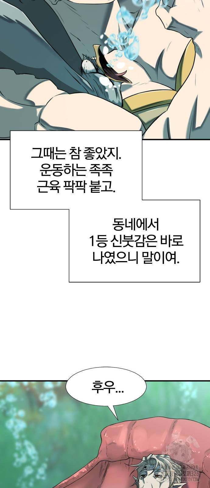 역대급 영지 설계사 129화 14